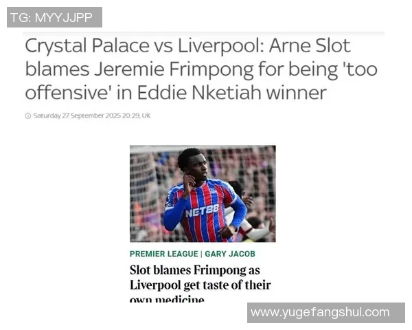 斯科尔斯点评利物浦两名球员与斯洛特风格不符引发热议